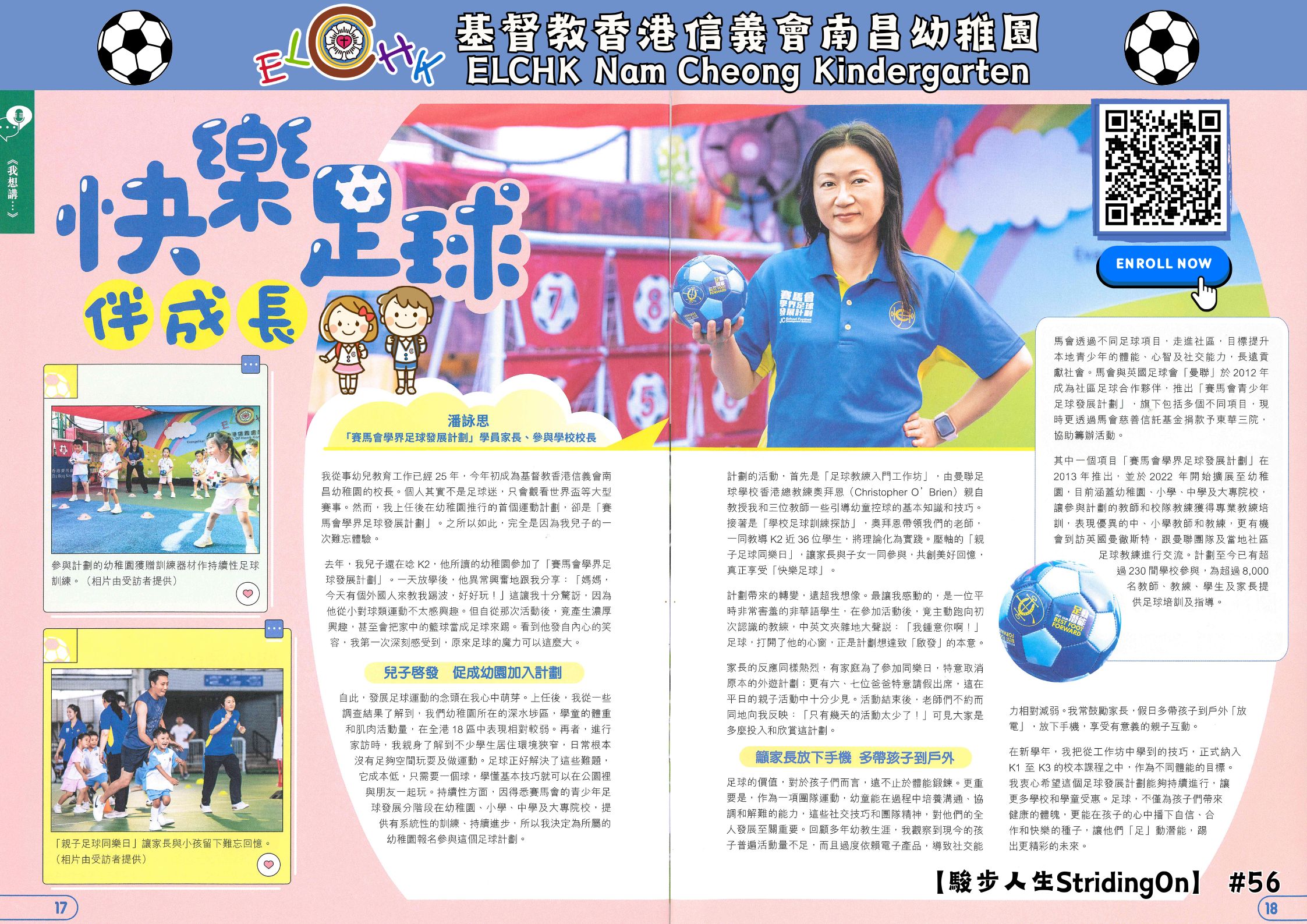 基督教香港信義會南昌幼稚園 ELCHK Nam Cheong Kindergarten (1)