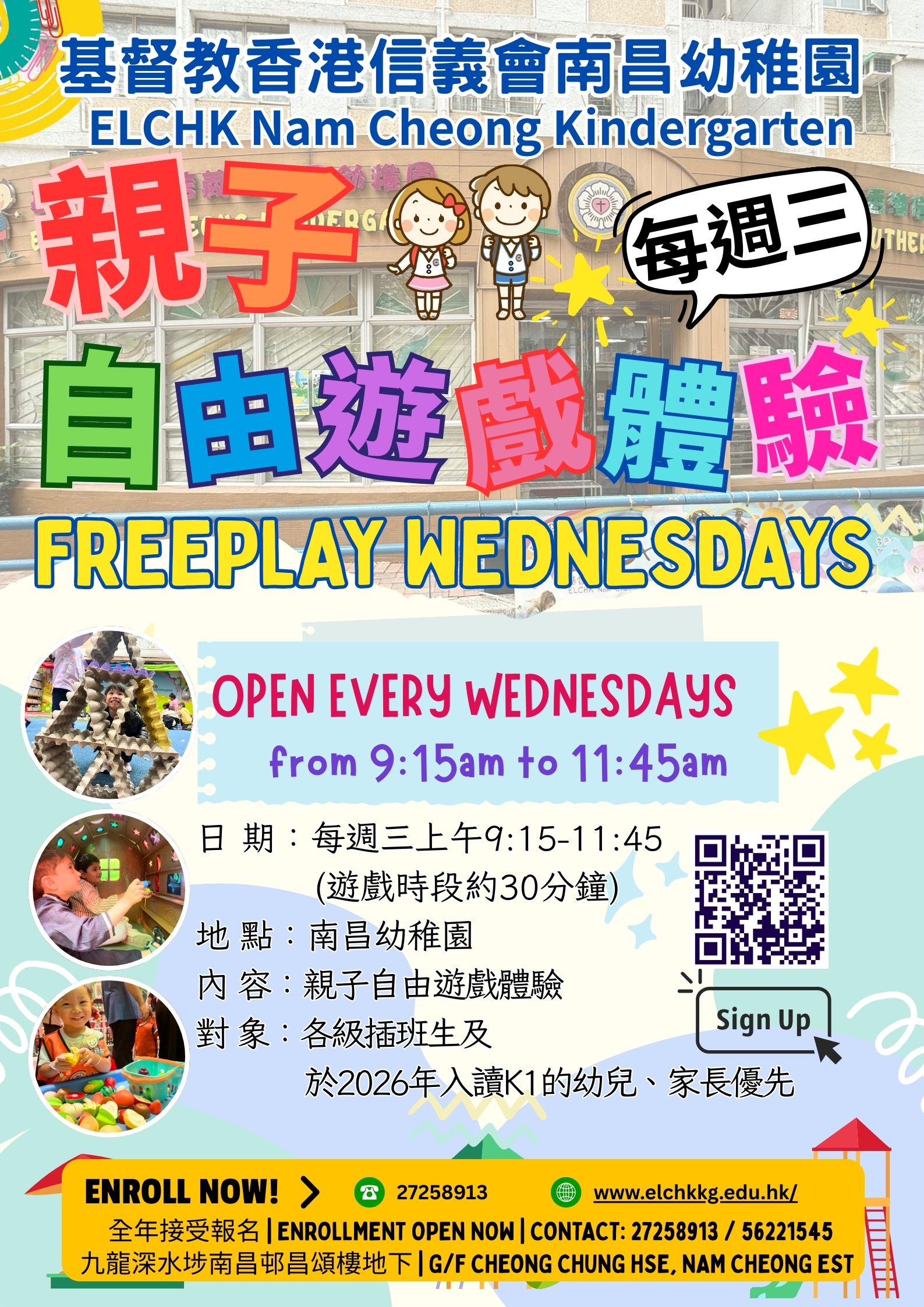 校園導賞日 (1)